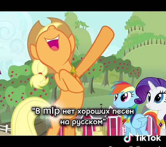 недооцененная песня: #mlp #fup #on #рек #млп #майлитлпони #песня #эквестриягёрлс #млпэдит #mlp #mylittlepony #song#equestriangirl #fyp