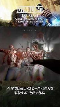 Dying Light: The Beast is now available with the original protagonist, Kyle!