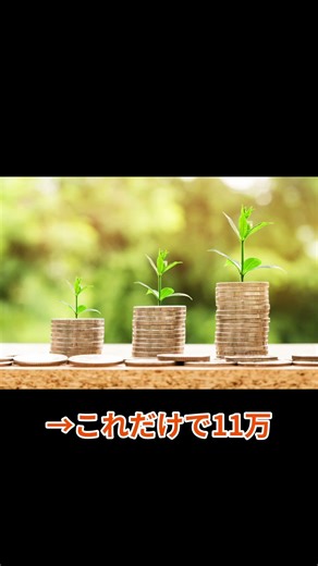 実家暮らし、実は最強です