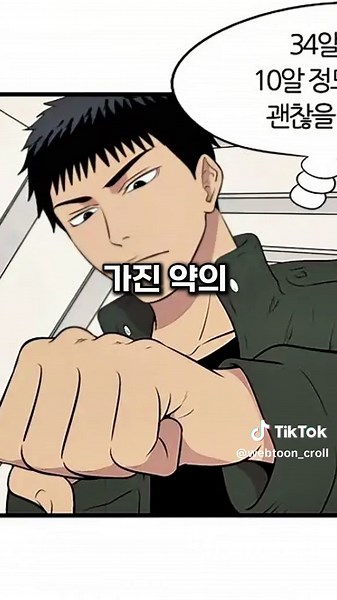 하르모니아: 추천 웹툰 소개