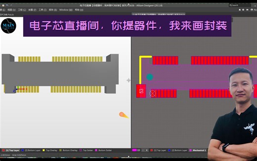【你提器件，我来画PCB封装】第11期 PCIE金手指接口连接器 PCB封装绘制 3D模型绘制 AltiumDesigner20操作演示