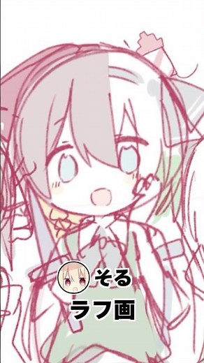 そるさんに依頼して絵が出来るまで【真・空クラ サムネ編】