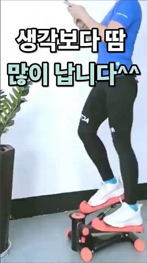 스텝퍼 추천｜집에서 간편하게 시작하는 유산소 홈트 운동기구 #스텝퍼운동#홈트운동기구#유산소운동#집에서운동#다이어트운동