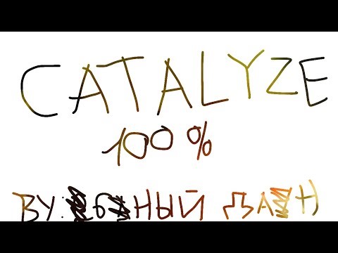 Catalyze 100%