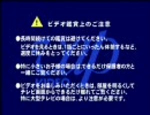 新 VAP VIDEO LOGO 【ビデオ鑑賞上のご注意付き】