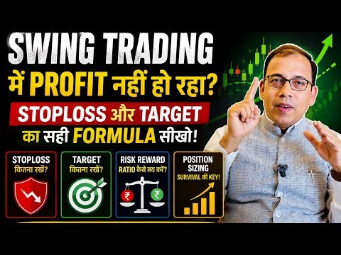Swing Trading में Profit नहीं हो रहा? 🚨 Stoploss और Target का सही Formula सीखो!