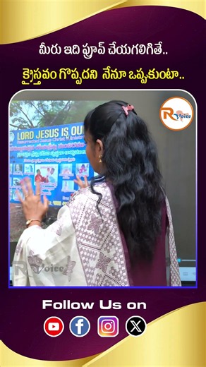 మీరు ఇది ప్రూవ్ చేయగలిగితే.. క్రైస్తవం గొప్పదని నేనూ ఒప్పుకుంటా.. || Can Prayer Bring Back the De@d?