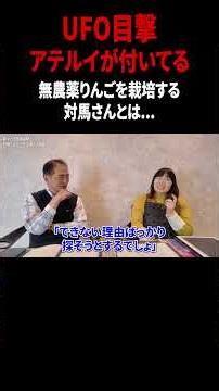 [Numerous Mysterious Experiences] We delve into the story of Ms. Tsushima, who cultivates pestici...