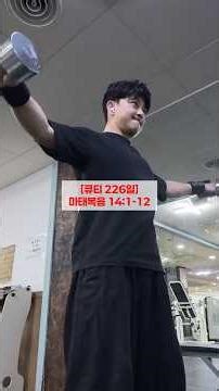 [큐티 226일] 눈치 노예