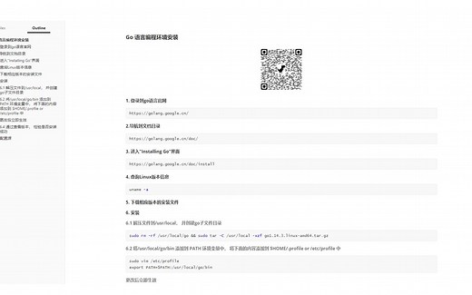 Ubuntu 下go 语言运行环境安装