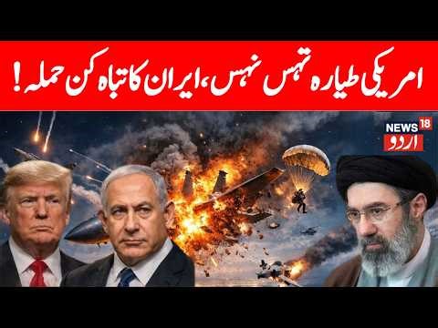LIVE: Iran-Israel War Escalation | US Strikes Tehran as Hormuz Deadline Passes | Wave 94 Hits Haifa