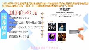 2025新款TCL 50英寸超高清智能彩电支持WiFi连接与语音控制具备防爆设计适用于客厅卧室酒店及会议监控多种场景带来流畅视觉体验和便捷操作享受家庭娱乐新升级