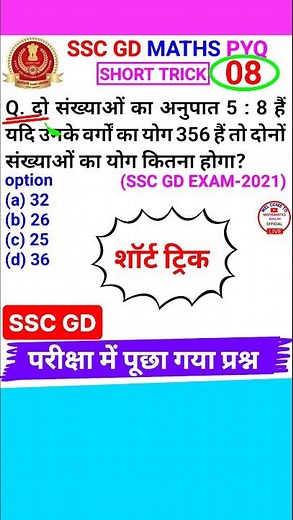 Ssc Gd Question Ssc Gd Math Question Number System Best Trick #shorts 8