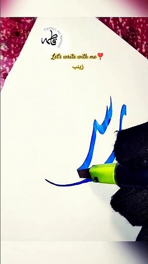 Arabic Calligraphy for Beginners ✍️ | Zainab Name Calligraphy #shorts #art #artshorts