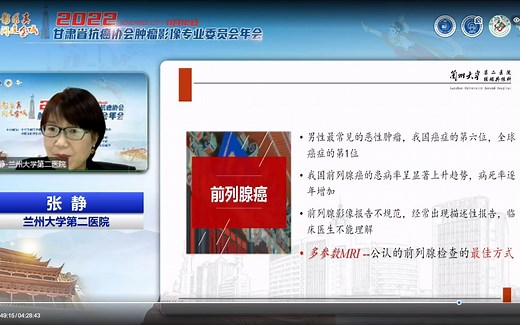 前列腺癌PI-RADS评分 学习