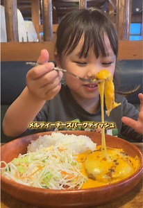 びっくりドンキーで娘と爆食い！