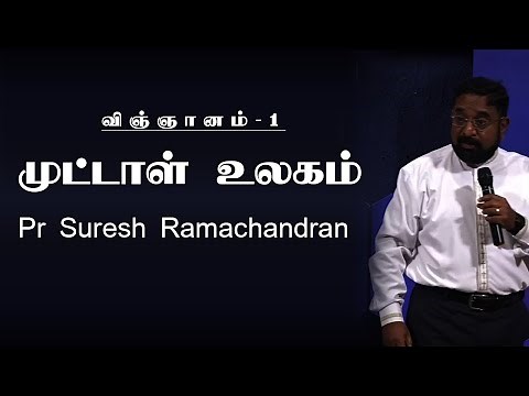 Science In Bible | Part 1 | Pastor Suresh Ramachandran | Tamil Christian Message