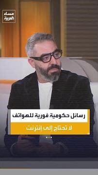 طريقة عمل تقنية البث الخلوي Cell Broadcast التي تسمح للحكومات بإرسال تحذيرات عاجلة إلى الهواتف