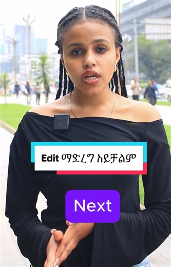 Editing is not possible nice you proceed to the next section #aau #uat #registration #viral #ethiopian_tik_tok🇪🇹🇪🇹🇪🇹🇪🇹