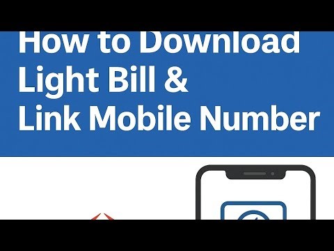 How to download Electricity Bill | बिल डाउनलोड कैसे करे #msedcl #bill #download