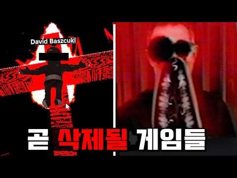 로블록스에서 곧 사라질 게임들 [로블록스 공포게임]