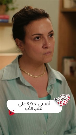 ‎فنجان و روج‎ on Instagram‎: "أقسى ما يعيشه الرجل… شريف سلامة يواجه الاستصغار وعدم التقدير من طليقته في مازر فازر 💔 #سنجل_مازر_فازر #شريف_سلامة #ريهام_عبدالغفور"‎