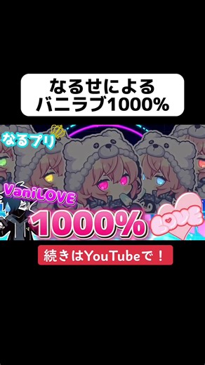 懐かしいマジラブ1000%とバニラ部の話