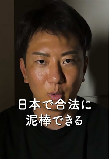 日本に合法で泥棒できる仕組みがある #大阪の村長 #福祉 #障がい者