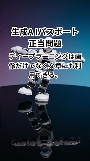 生成AIパスポート試験 2026年度版正当問題 #shorts #生成AIパスポート試験 #AI #人工知能 #情報リテラシー