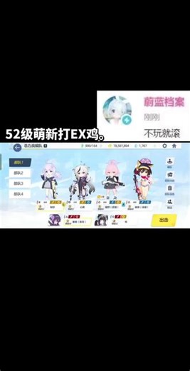 大佬能教我怎么玩蔚蓝档案吗？ #蔚蓝档案 #二次元 #碧蓝档案 #教程
