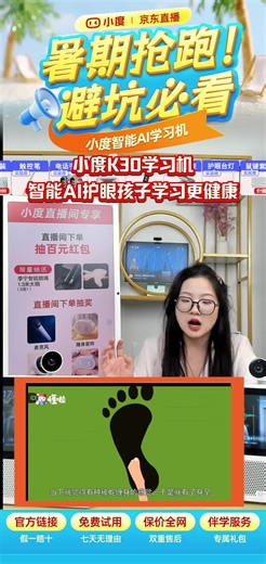 小度学习机K30焕新版评测：无缝关联百度网盘 AI老师1对1，好用吗？值得推荐吗？