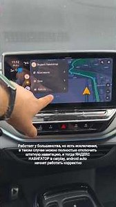 Yandex Maps not working via CarPlay and Android Auto #carplay #androidauto #yandex