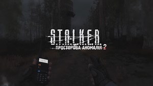 Spatial Anomaly 2 - Teaser news