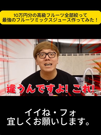 高級フルーツミックスジュースの作り方