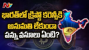 Is Crypto Currency Official in India? Oppositions Slam Centre over Crypto Tax #CryptoCurrency #India #NTVNews #NTVTelugu | Ntv Telugu