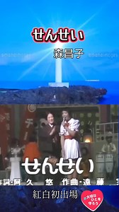 紅白歌合戦での名曲と昭和の思い出