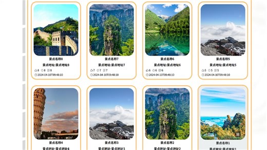 基于Python Flask Vue个性化旅游线路推荐系统源码 前后分离