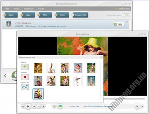 Бесплатно Ключ Freemake Video Converter 4