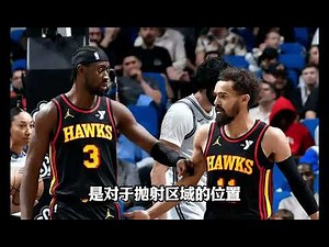 老鹰与勇士的矛盾大战，特雷杨打出顶级控卫表现！ 哪怕缺少了那么多优质锋线，有特雷杨在还是有很好的进攻托底能力，这就是一个浪漫主义反派的魅力。而勇士这边也需要找到没有库里的情况下球队的赢球节奏，本场比