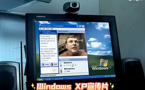 Windows XP宣传片