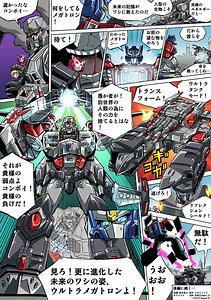 Transformers Generation Selects Super Megatron Web Comic/Manga Available – Possible Super Megatron Tank Mode Revealed