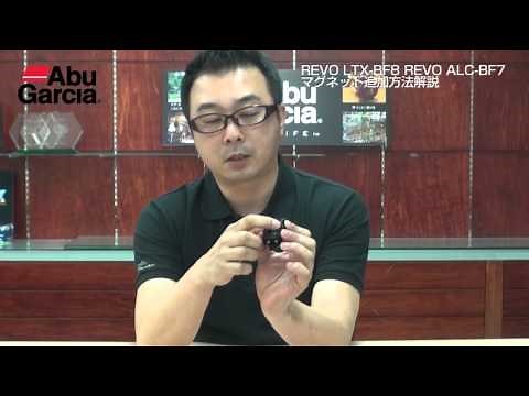 Revo LTX-BF8・ALC-BF7 ブレーキマグネット追加方法解説