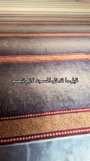 قبل ما تدخل المسجد لازم تبصم — ماذا يعني وكيف تفعلها