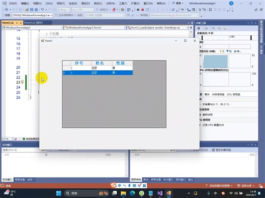 4、C#DataGridView-行的添加和操作