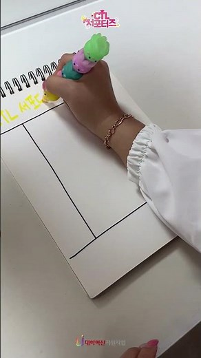 [한신대 CTL] 코넬식 노트 필기법