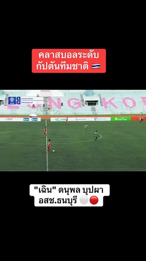 🙏CH 7 HD Sports🎥 | Super Mark Football Festival