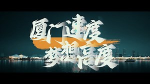 The 2025 Wanda #DiamondLeague Xiamen is kicking off soon! Catch the action at Egret Stadium on April 26—join us in Xiamen to witness the shining moments! 📹 Wanda Diamond League Xiamen #VisitXiamen #BravoXiamen | Visit Xiamen