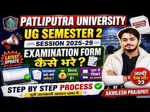 Patliputra University Semester 2 Examination Form Kaise Bhare Step by Step BA BSc BCom Session 20...