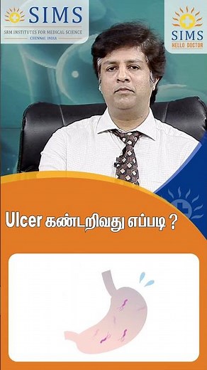 How to Know If You Have an Ulcer | Hello Doctor Awareness