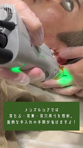 こんなところもできます！耳毛脱毛🌿